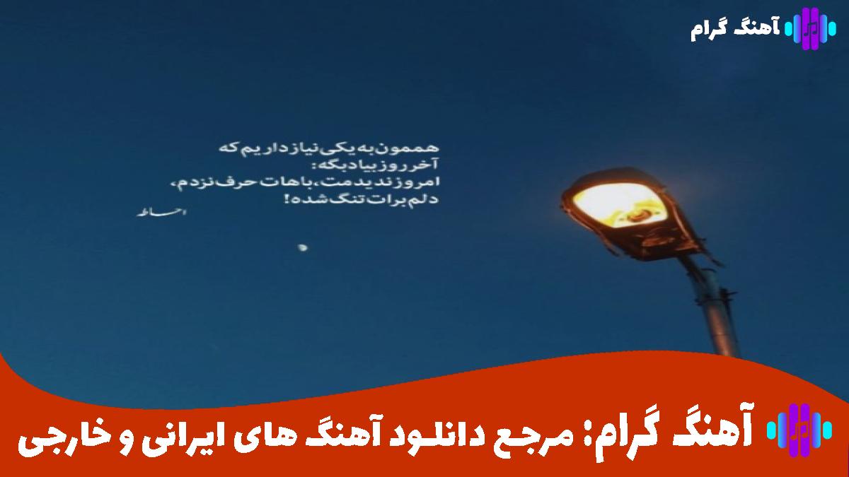 کاور آهنگ سخت بود واسه قلبم از عشق تو کندن از عرفان طهماسبی و هایده